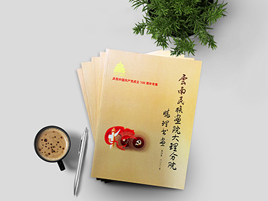 書法畫冊